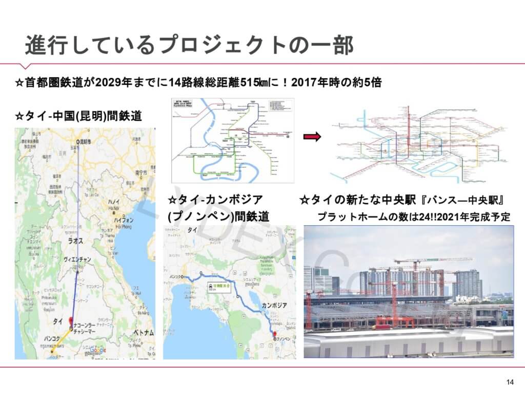 LYDEX 海外不動産ならなぜタイ⁉_page-0014